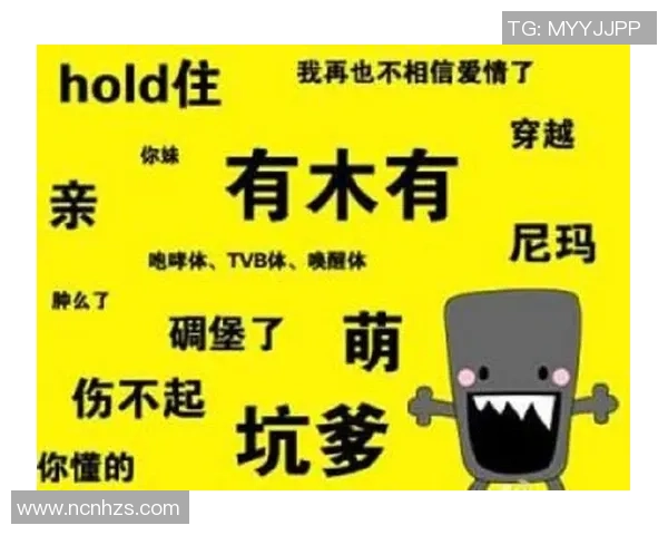 电竞文化与梗传播如何共同推动网络语言的演变与发展